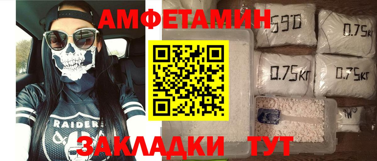 АМФЕТАМИН  Вход с VPN  Крымск  Амфетамин VHQ 
