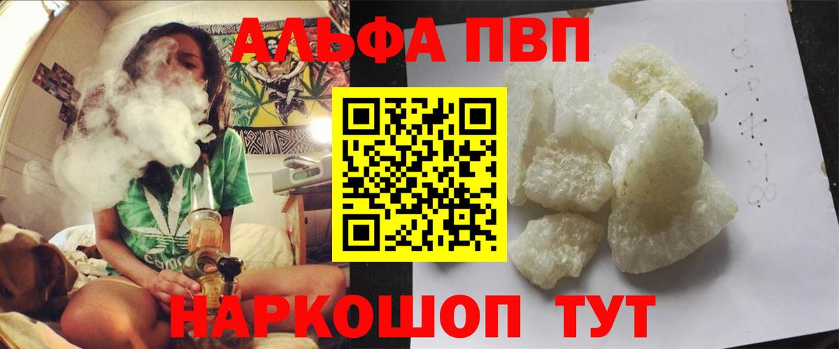 Альфа ПВП мука  Alpha-PVP крисы CK  Крымск  Alpha PVP  Вход с VPN  Alfa_PVP крисы CK 