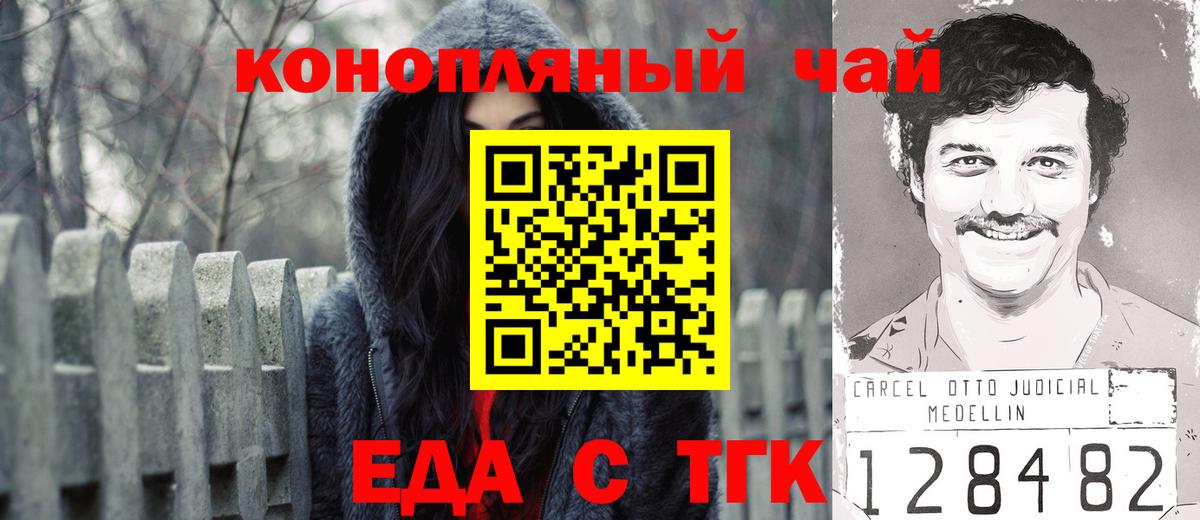 Крымск  Canna-Cookies конопля  Вход с VPN 