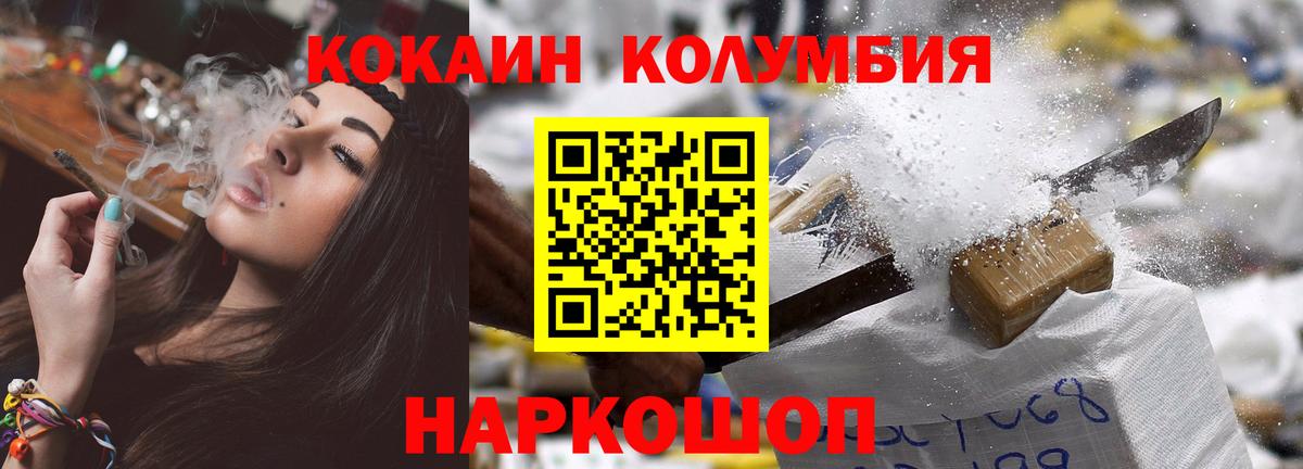 Кокаин Перу Крымск