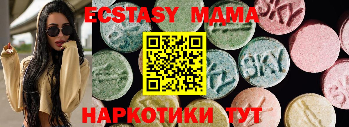 Крымск  Экстази 300 mg  Экстази 280 MDMA  Ecstasy  Вход с VPN 