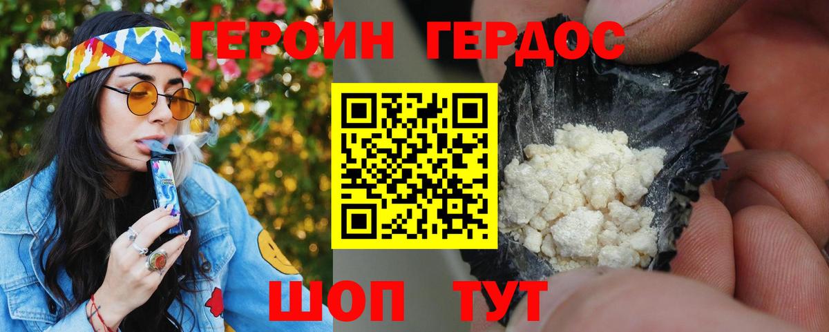 Крымск  Героин герыч  Героин  Вход с VPN 