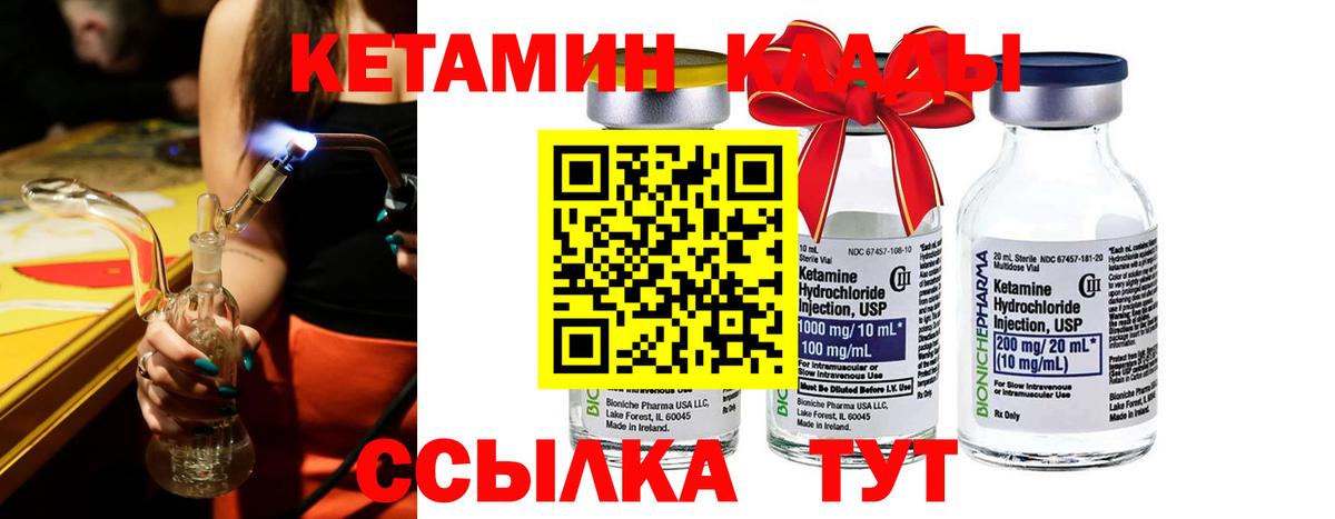 Кетамин VHQ  Вход с VPN  Крымск 