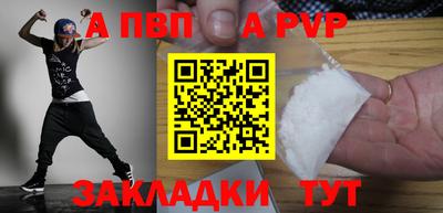 Альфа ПВП Конаково