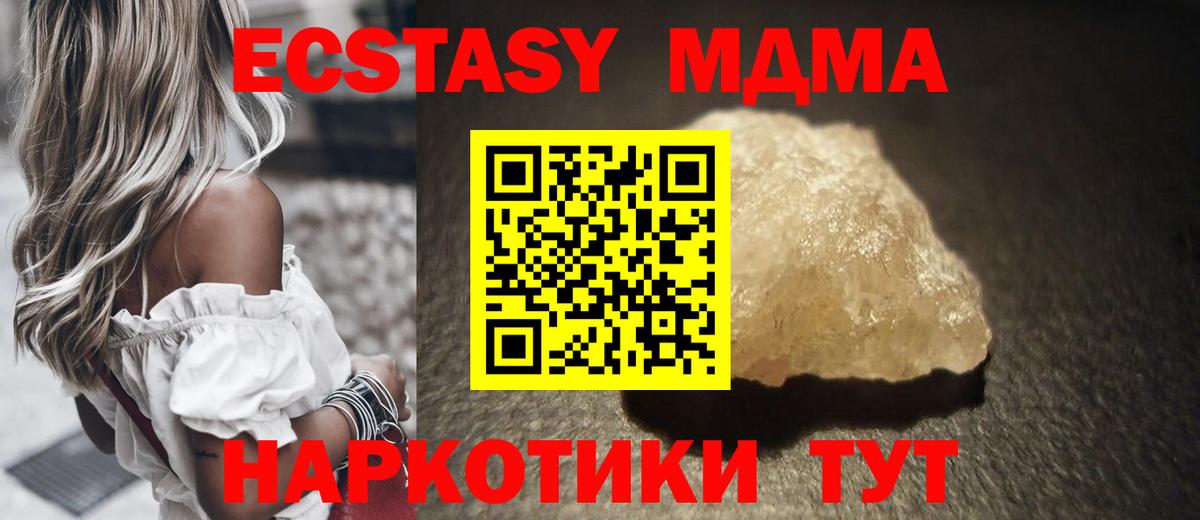 MDMA crystal Крымск