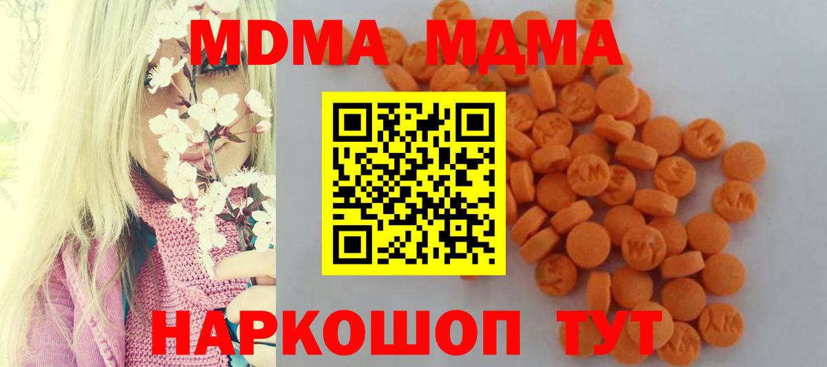 Крымск  МДМА VHQ  МДМА VHQ  MDMA  Вход с VPN 