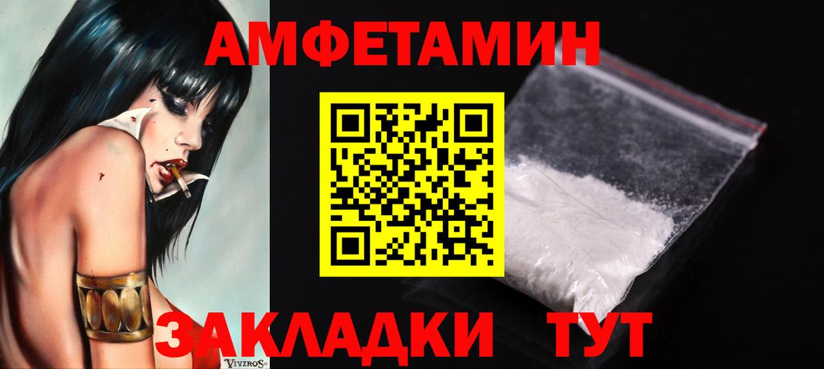 Первитин пудра Крымск