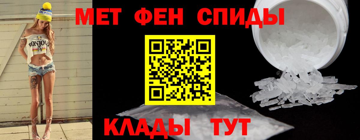 Крымск  МЕТАМФЕТАМИН винт  Вход с VPN 