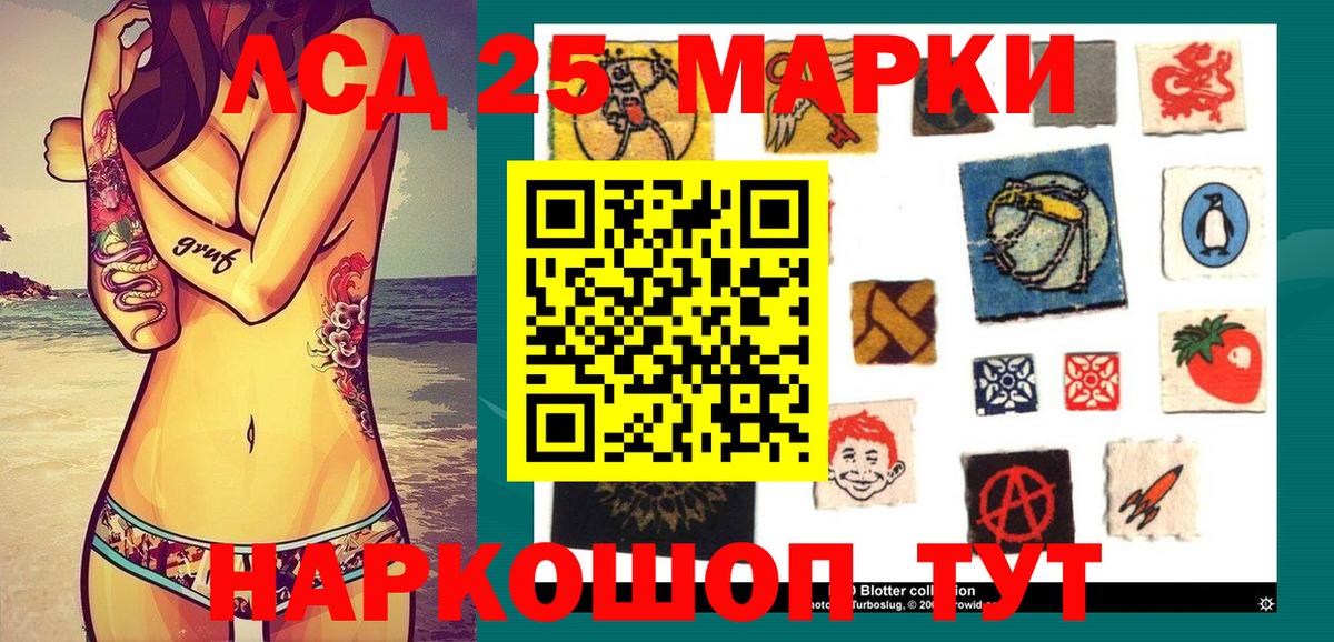 Марки NBOMe 1,8мг Крымск