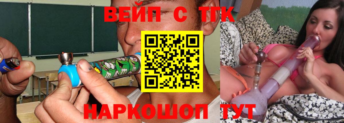 ТГК THC oil Крымск