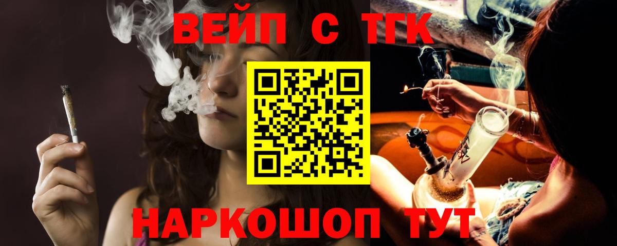 Крымск  Дистиллят ТГК THC oil  Вход с VPN 